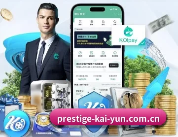 prestige-kai-yun.com.cn APP 深度功能 - kaiyun